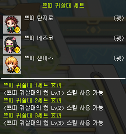 메이플스토리 펫 추천! 메이플 자석펫 3마리 착용 후기