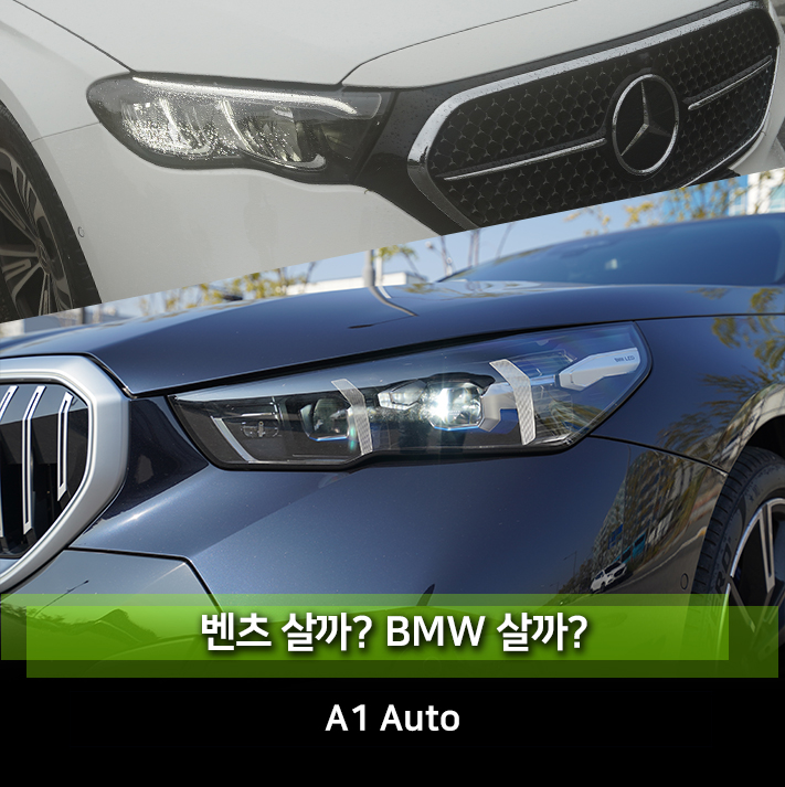 리스 어떤거 살까? 벤츠 E200 클래스 vs BMW 520i 시리즈