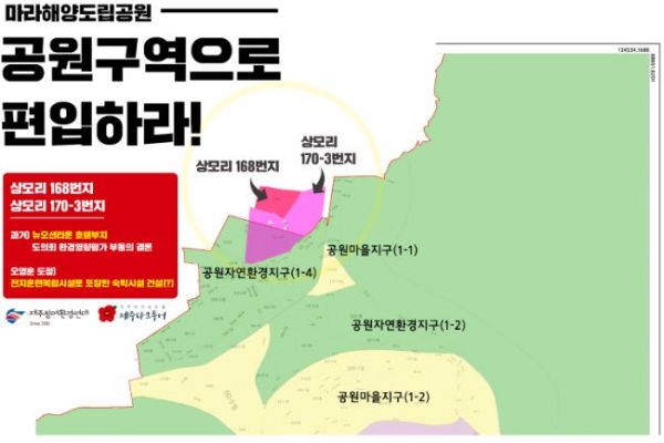 "오름 깎아 숙박시설 추진 신해원 ..다시 숙박시설 짓고자 하는 오영훈 도정"
