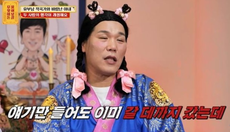 무엇이든 물어보살 유명 아이돌 작곡가 유부남 아내 이혼 누구?