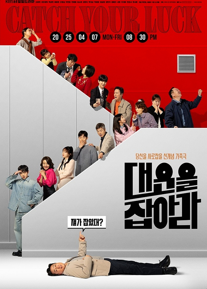 2025년 4월 신작 드라마 라인업