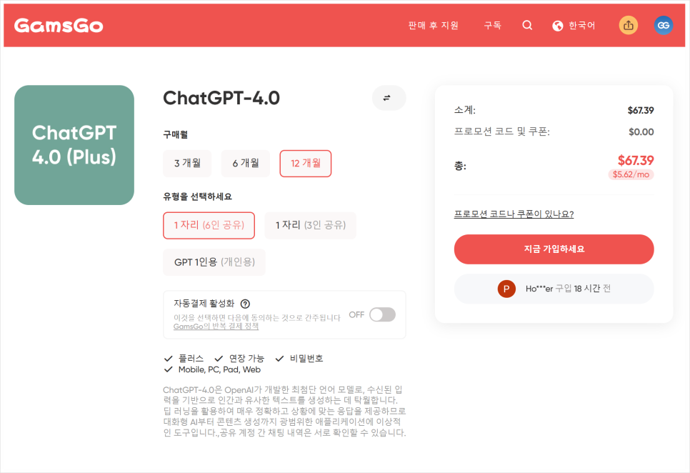 챗gpt 지브리 사진 스타일 챗지피티 그림 요금 할인