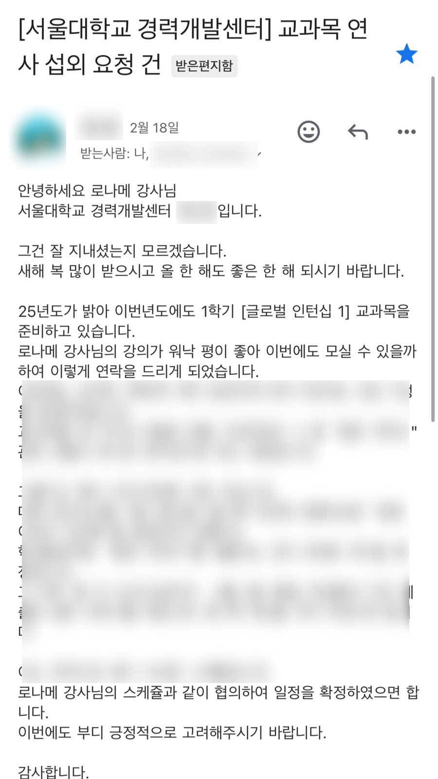 서울대학교 에서 만나요 | 레쥬메 영문이력서 특강 | 4월 11일 | 학부수업