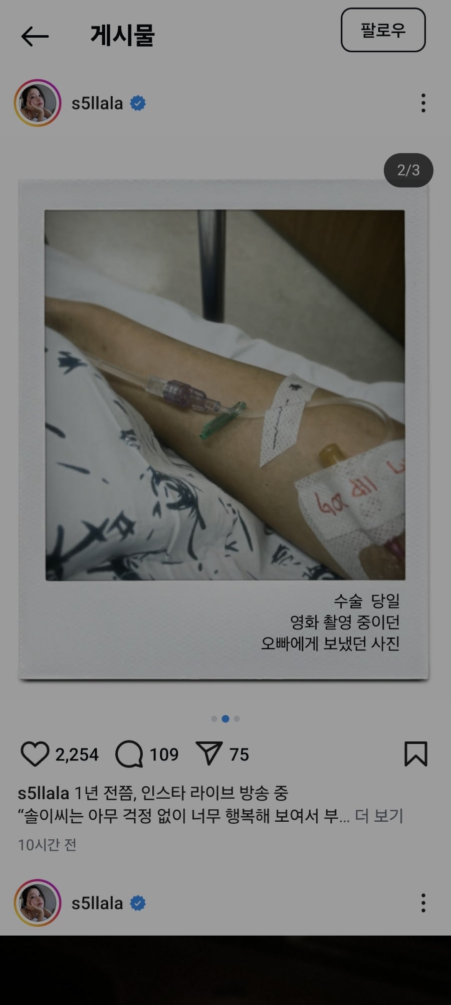 박성광 아내 이솔이, 암 투병 중 삭발 사진 공개 “시한부 아냐, 건강하게 살겠다”