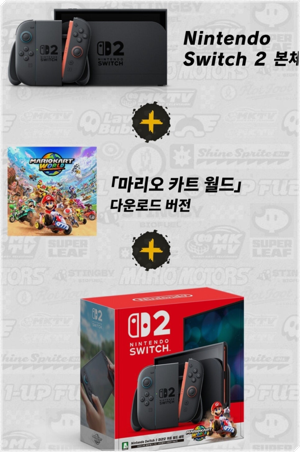 닌텐도 스위치2 신기능 디스코드 가능하다고? 가격 출시일 기능 카메라 정보