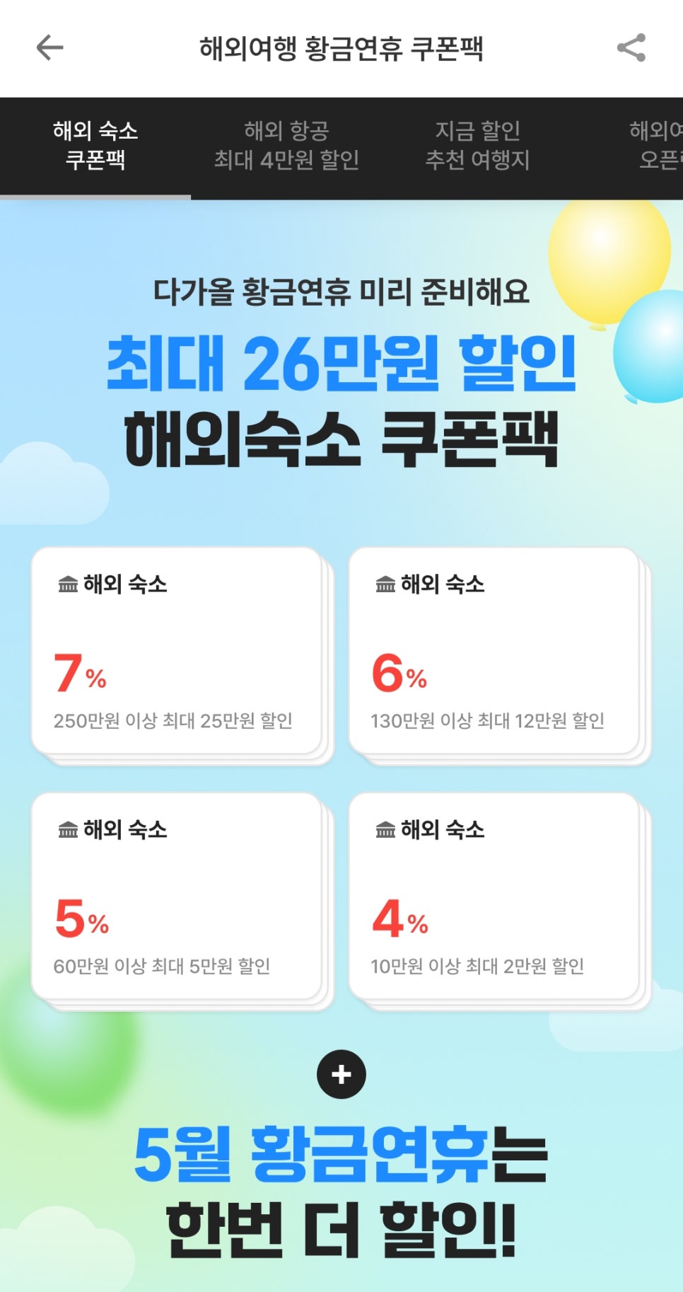 후쿠오카 호텔 숙소 추천 위치 좋은 오리엔탈 익스프레스 후쿠오카 텐진