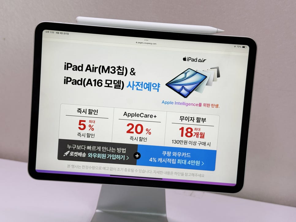 아이패드 에어 M3 사전예약 가격 7세대 출시일, 11 13 선택 가이드