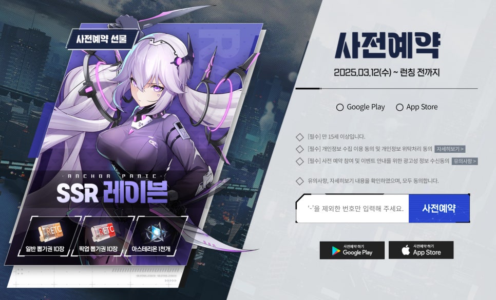 모바일게임추천 앵커패닉 사전예약 정보 및 플레이 특징 알아보기