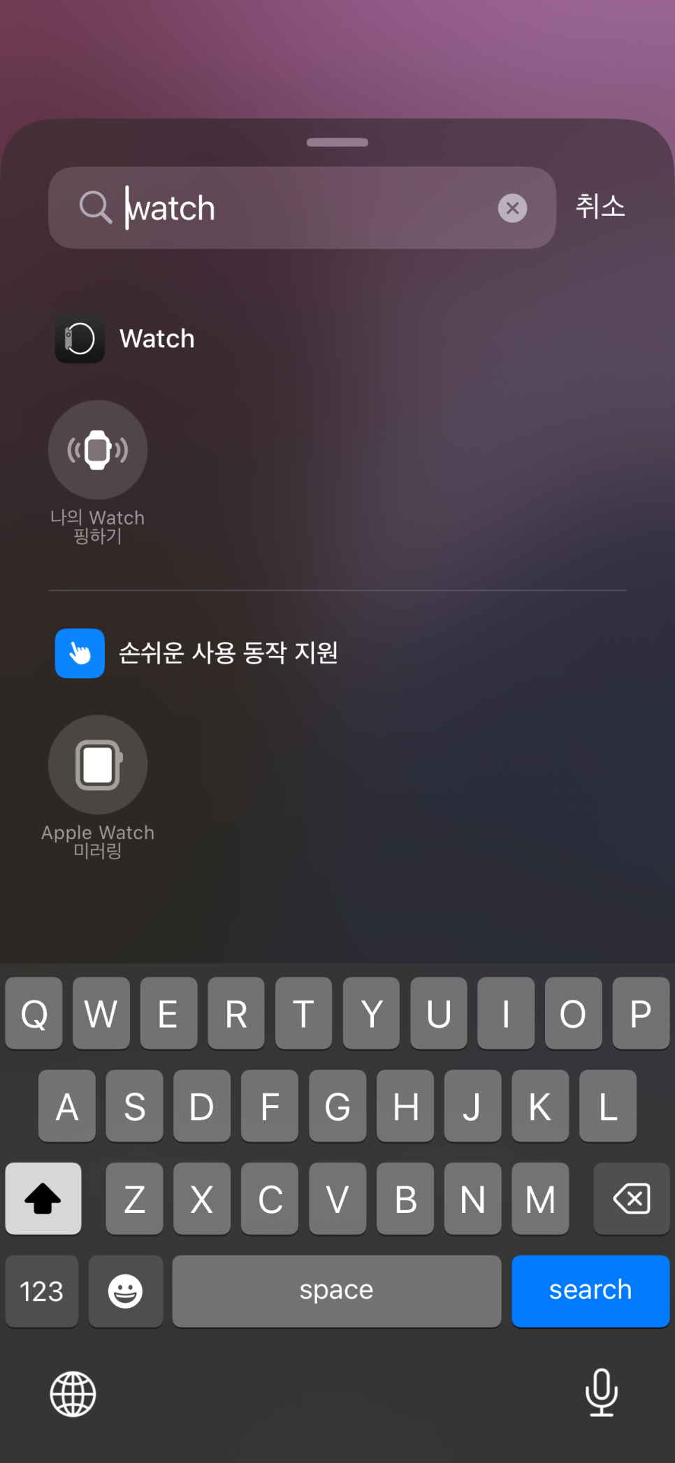 아이폰 제어센터 편집 iOS18 설정 방법