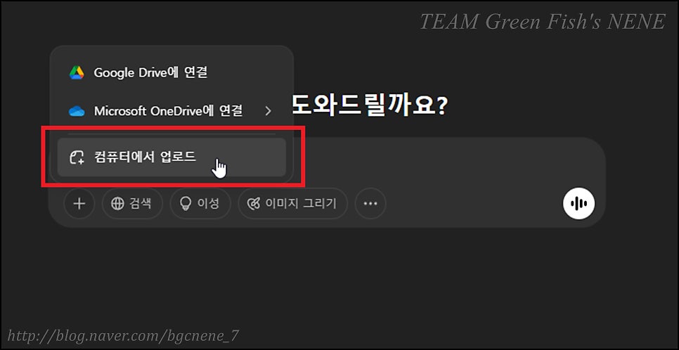 챗지피티 (Chat GPT) 오픈(OPEN) AI '지브리 스타일'로 이미지 변경하는 방법 공유해 봅니다.