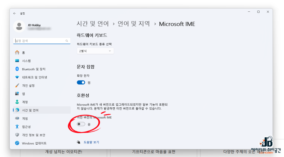 PC 카톡 한영 자동전환 물음표 점 이상하게 나올 때 해결 방법