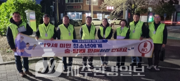제주한청연, 개학기 맞아 학교 주변 청소년유해환경 점검.계도 활동