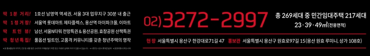 용산 남영역 롯데캐슬 헤리티지 역세권 청년주택 민간임대 4월 임차인 모집 소식