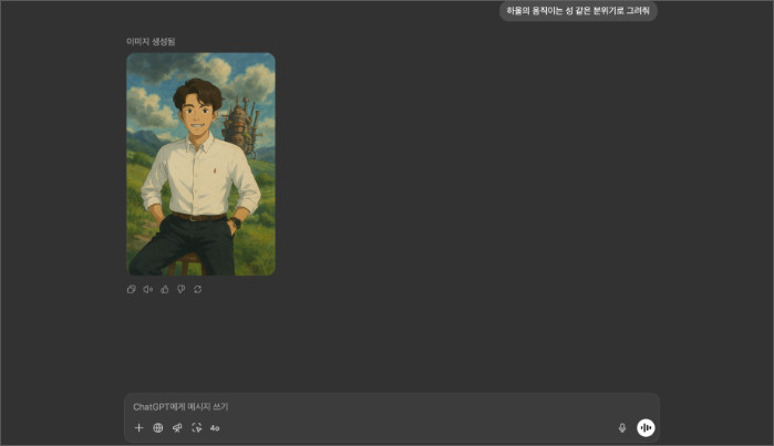 챗지피티 그림 지브리 개요와 활용 사례
