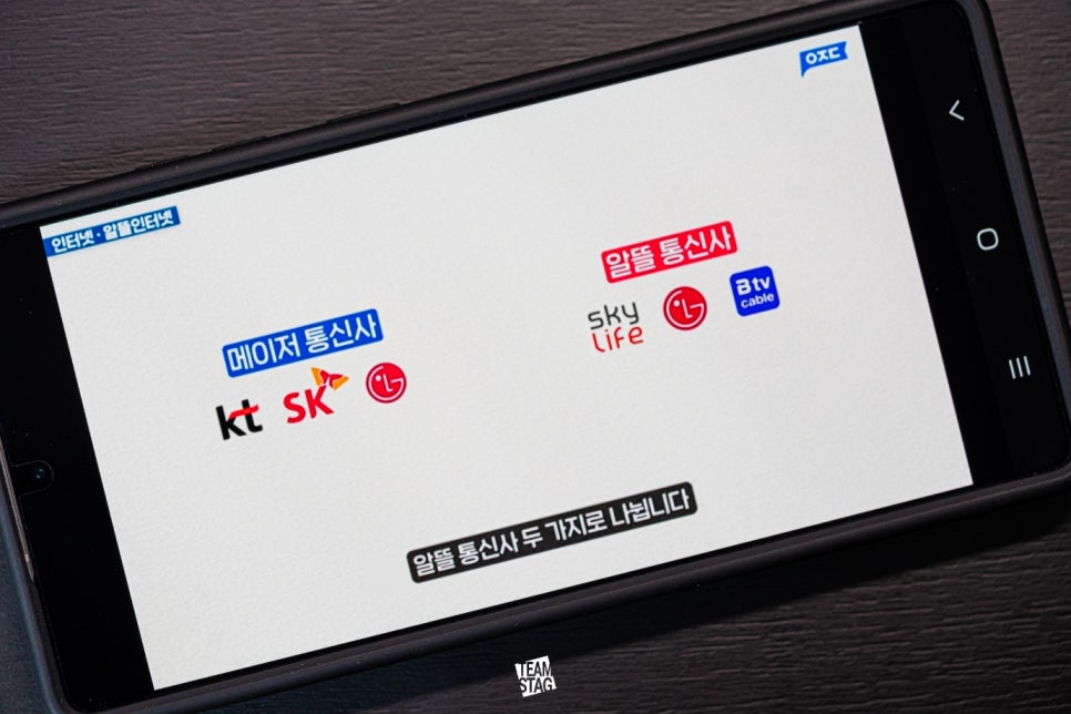 KT LG SKT 저렴한 인터넷 티비 요금 비교 알뜰폰 요금제 추천 가족결합할인 SKT 엘지유플러스