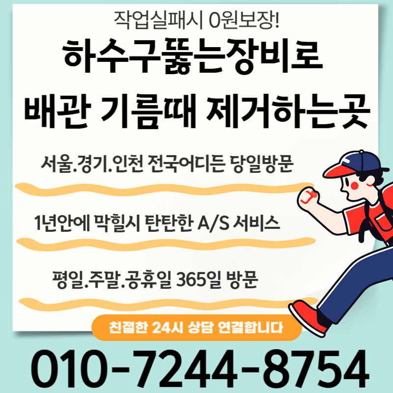 화장실변기막힘 세제 샴푸로 어떻게 뚫을까?