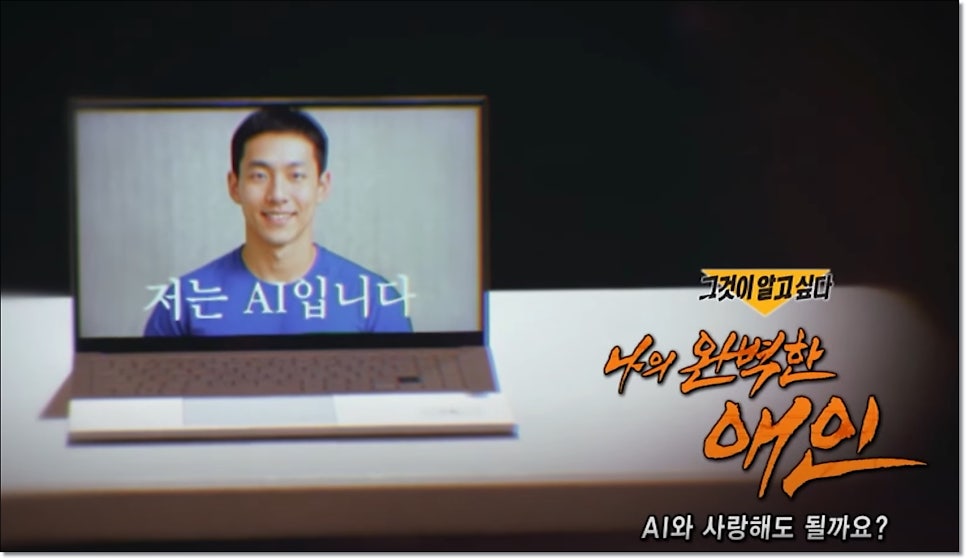 그것이 알고싶다 나오는 24기 옥순 10기 영식! 왜?