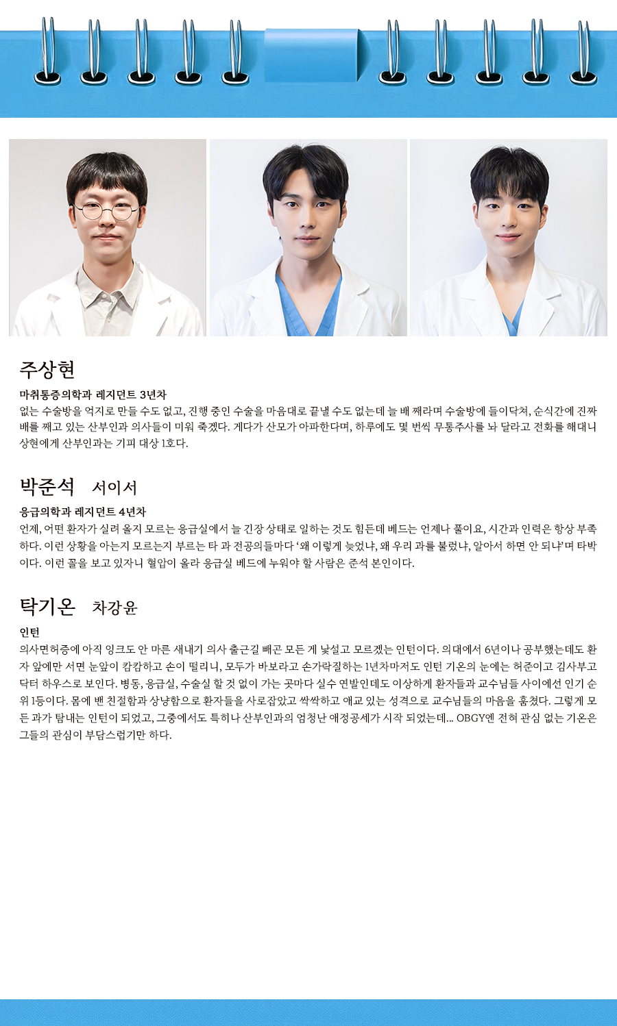 언젠가는 슬기로울 전공의생활 등장인물 몇부작 슬전생 정보 정리