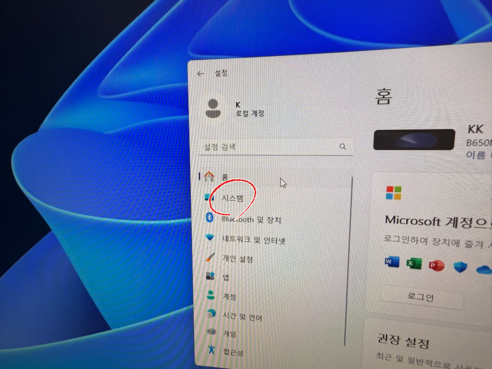 윈도우11 정품인증 꿀팁 싸게 구매방법