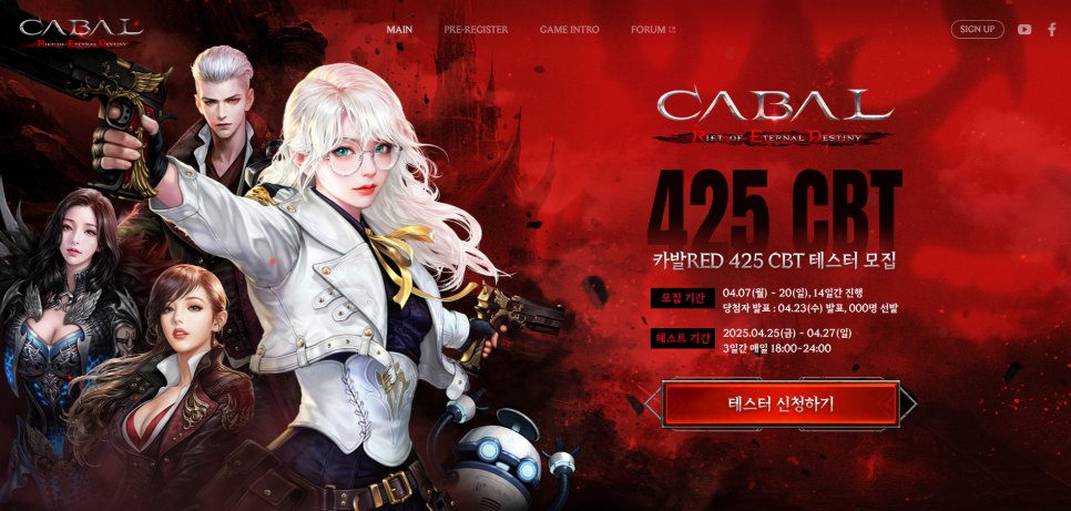 카발RED 425 CBT MMORPG 신작게임! 이제 레드로 시작하자