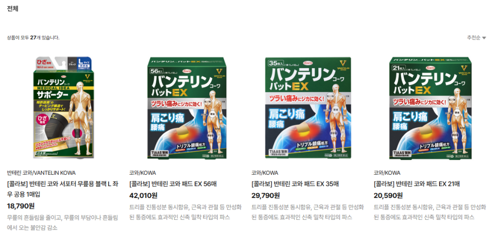 일본직구 코스믹 일본과자 킨쵸카오링