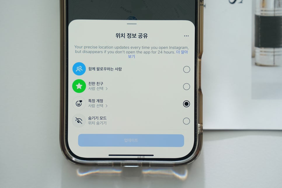 인스타 위치공유 끄기 설정 사용법