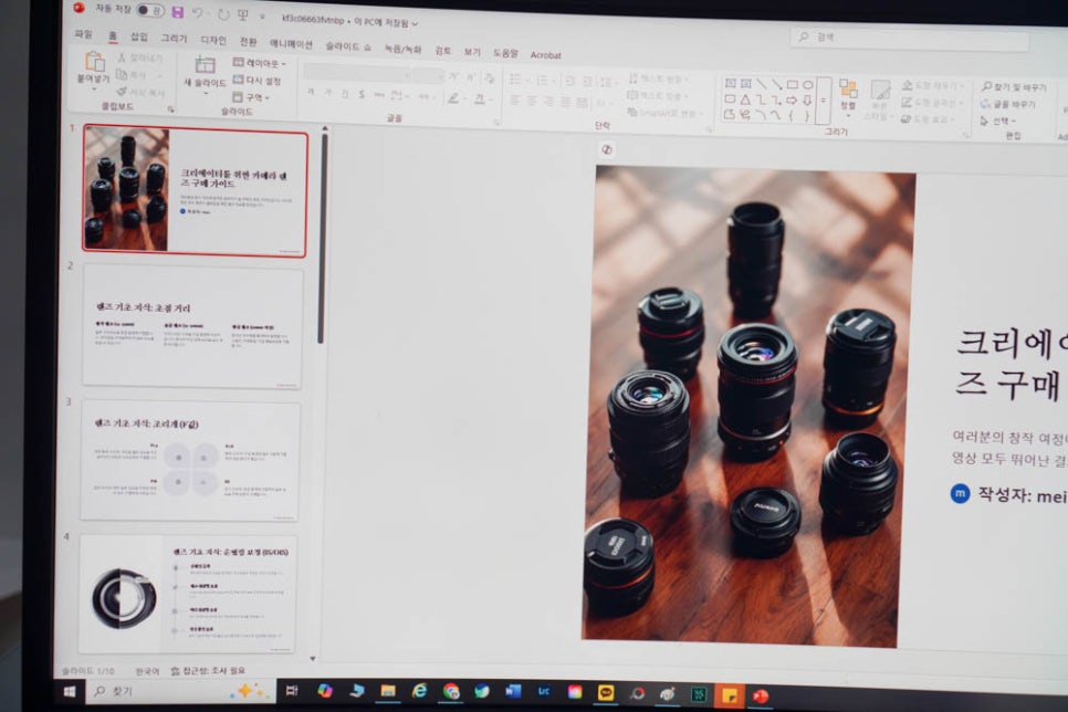 감마 ppt 사용법 ai 제작으로 피피티 템플릿 고민 끝내자