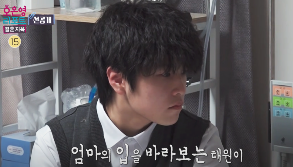 오은영 리포트 결혼지옥 여섯 부부 식물인간 아내 돌보는 남편
