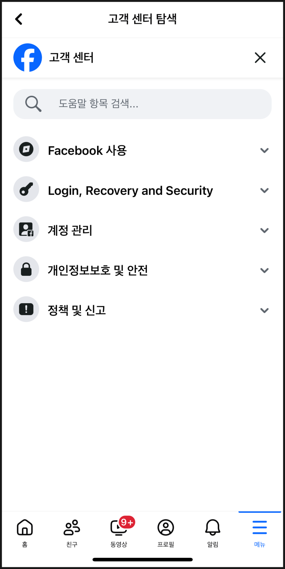 페이스북 페이지 오류: 페이지를 만드는 동안 오류가 발생했습니다.