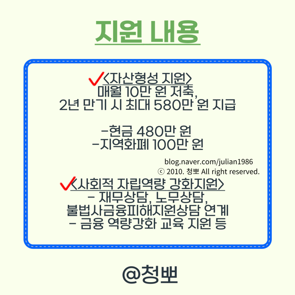 경기도 청년 노동자 통장 신청 자격 지원 내용 정리