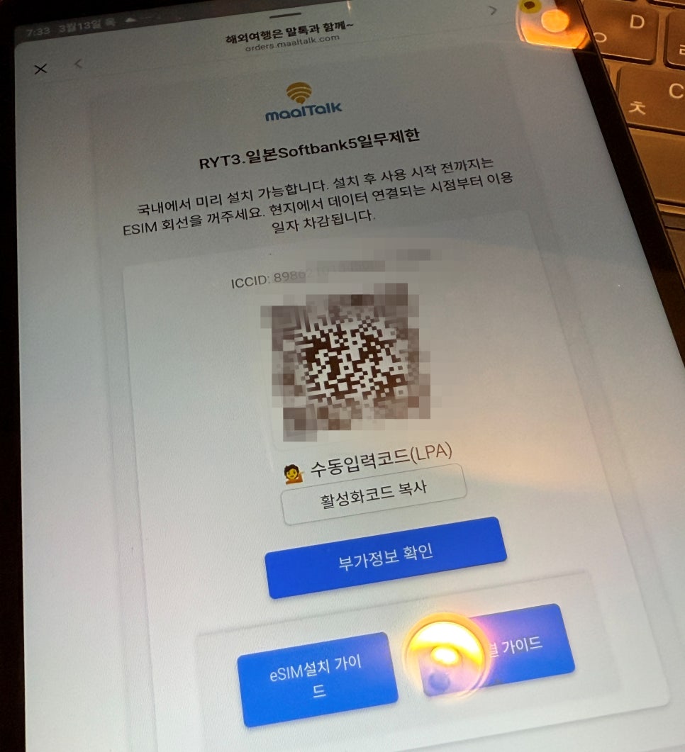 일본여행 준비물 체크리스트 비짓재팬 등록방법 일본 esim 추천 할인