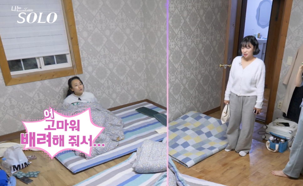 나는솔로 25기 영숙 적극적인 직진으로 영철 쟁취할까?