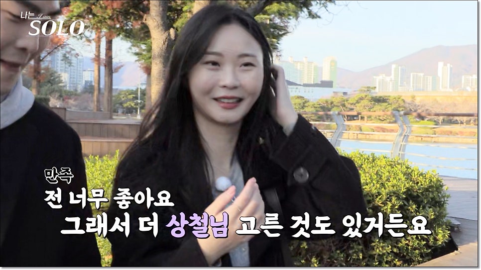 나는솔로 25기 순자 남사친 와이프가 싫어해도 만나는 이유! 현커 정황
