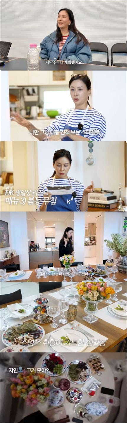 고소영, 장동건 생일상에 ‘혼신의 정성’ 메뉴가 뭐길래 파인다이닝급 코스요리로 감동 선물