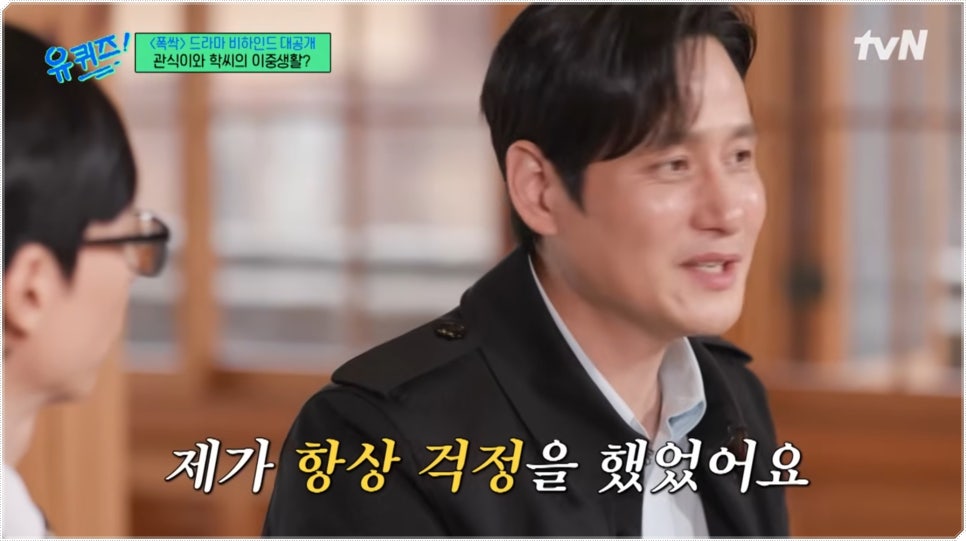 폭싹 속았수다 어른 관식 박해준 박보검에게 너무 고마웠던 이유! 유퀴즈