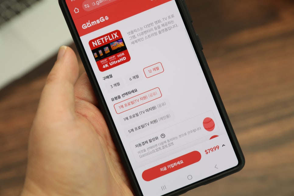 넷플릭스 요금제 가격 할인 6천원대 노하우