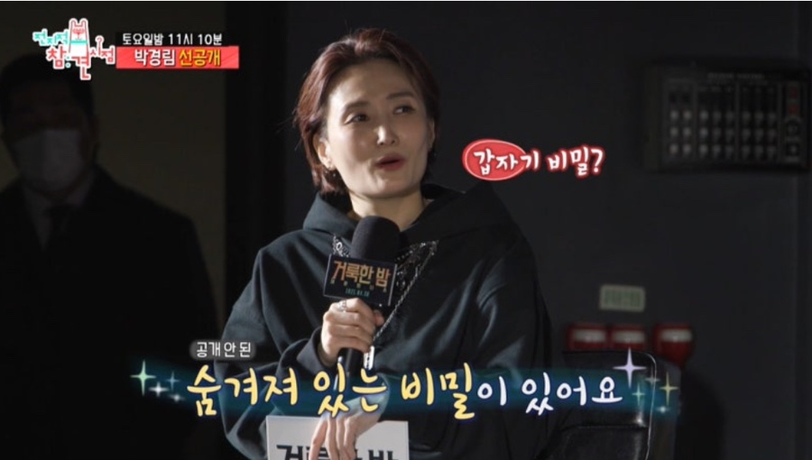 전참시 박경림 집 위치 어디? 남편 나이 직업 자녀 인스타 배우자 신랑 재산