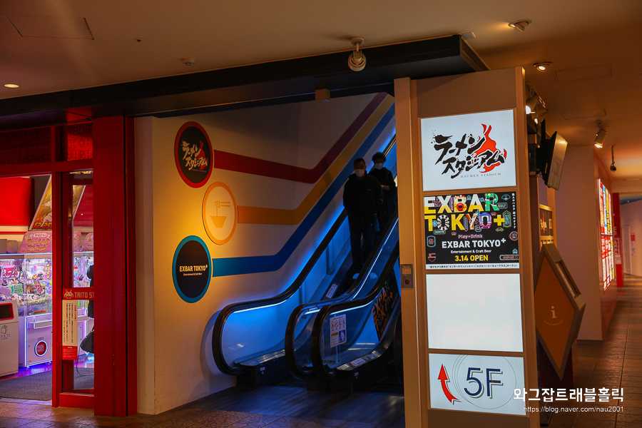 후쿠오카 가볼만한곳 캐널시티 하카타 신상 놀거리! EXBAR TOKYO plus