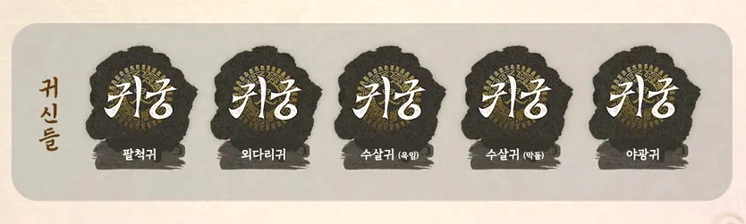 귀궁 3화가 기다려지는 5가지 이유 ft.귀신부터 로맨스 떡밥까지
