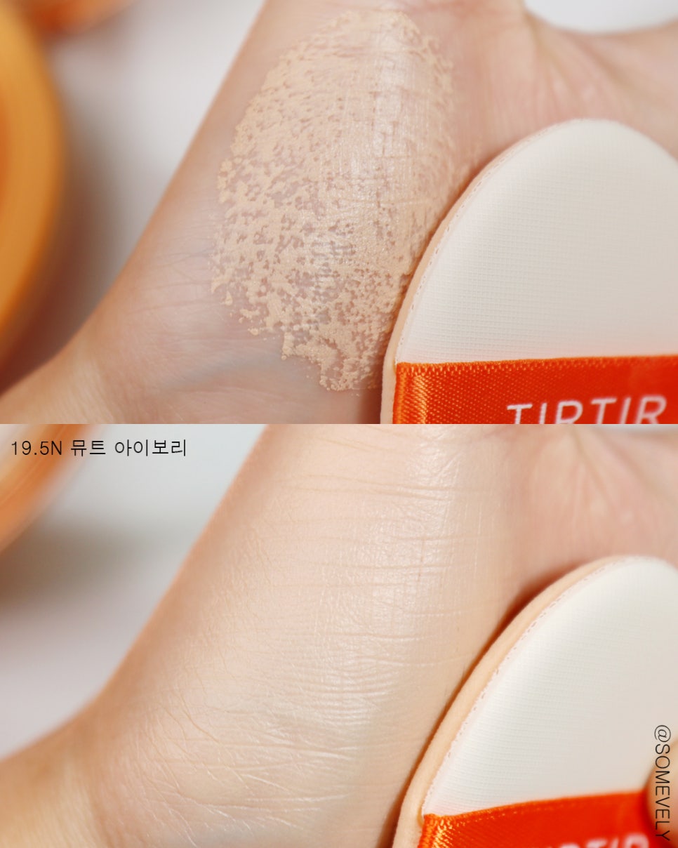 수부지 쿠션팩트 추천! 티르티르 AI필터 쿠션 봄철 피부