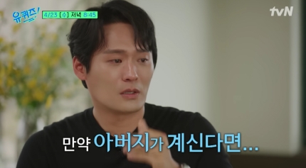 최대훈 유퀴즈 오열 “아버지 차 사드리고 싶었는데 학씨아저씨 인기보다 더 뭉클했던 고백”