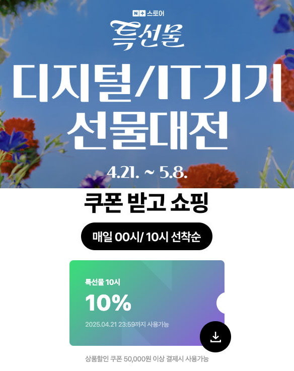갤럭시 버즈3 PRO 프로 네이버 스토어 특선물 역대가 핫딜