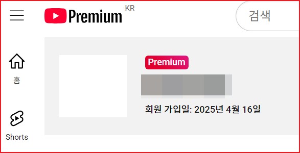 유튜브 프리미엄 가족계정 공유 70% 겜스고 할인코드 GAUTS