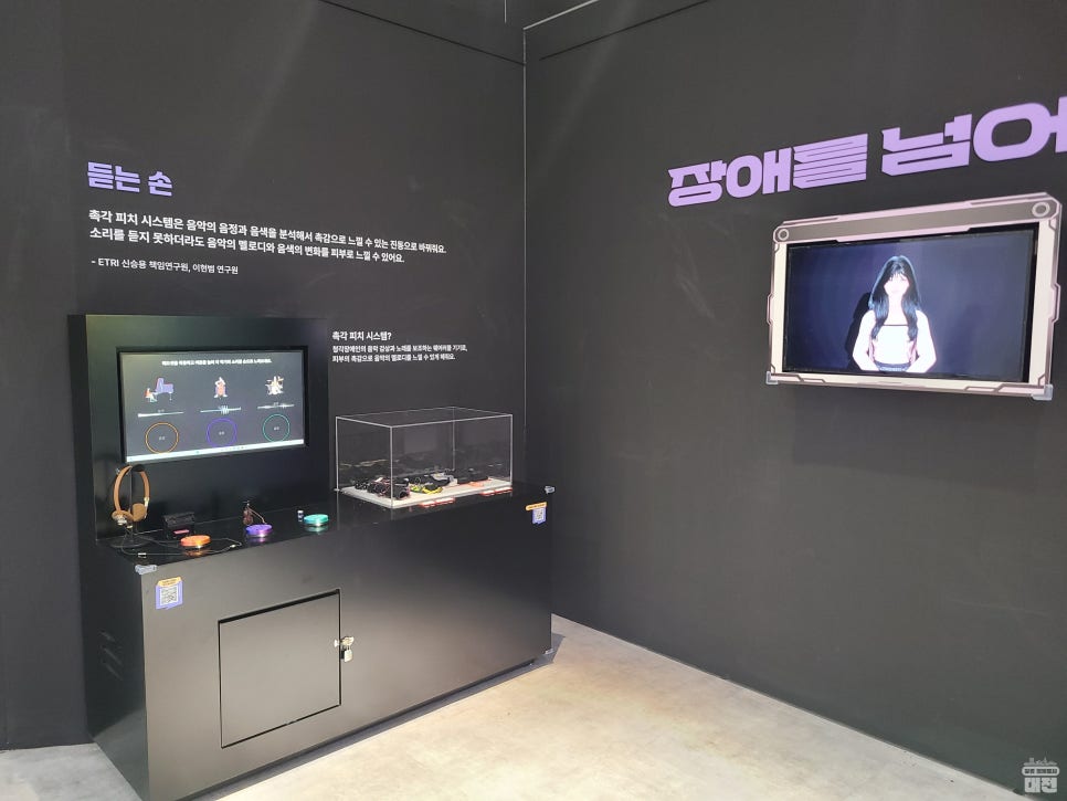 국립중앙과학관 <선을 넘는 과학: 음악편> 과학기술을 통해 접하게 될 미래의 음악