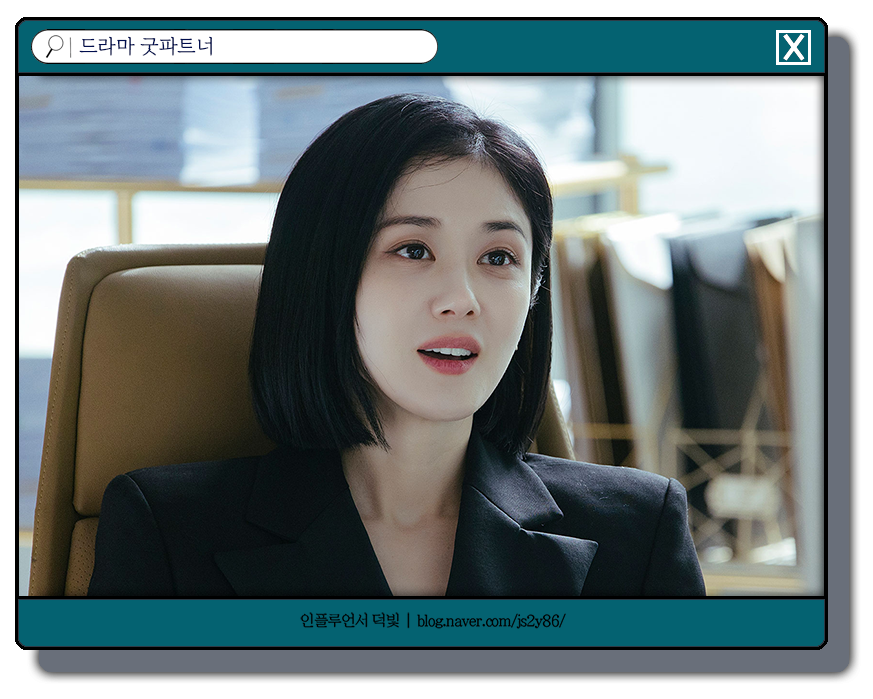 장나라가 밝힌 굿파트너는 과연 누구일까?