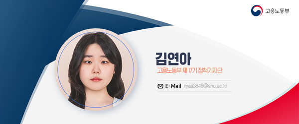 “함께 일하는 내일을 위해” : 근로장애인 전환지원 사업 살펴보기