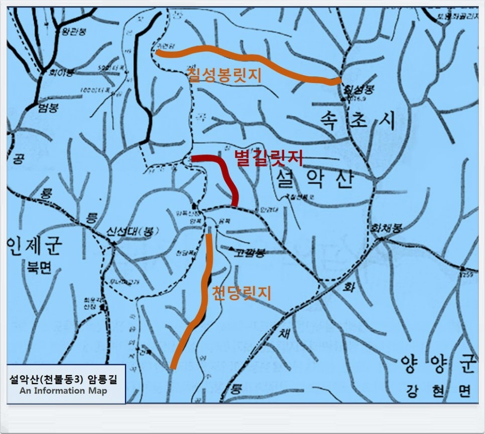 설악산 암릉 릿지 이용 신청
