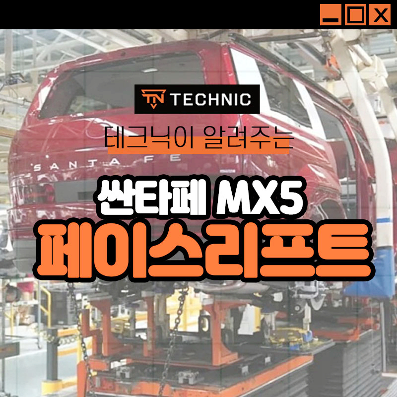 싼타페 페이스리프트 출시일과 가격 변화는?