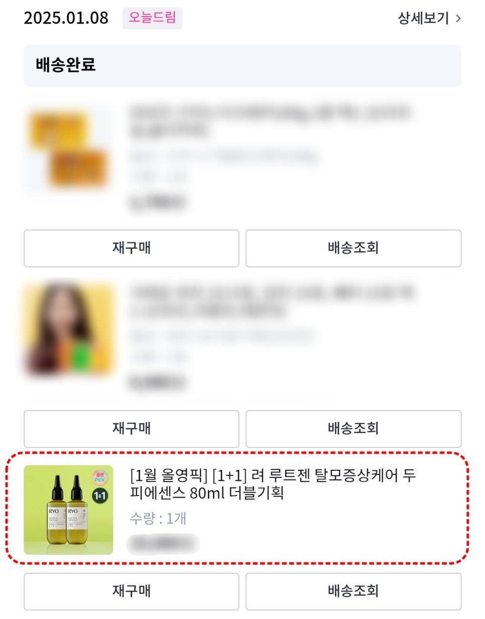 나의 두피케어 찐템 올리브영 두피에센스 추천 려 루트젠