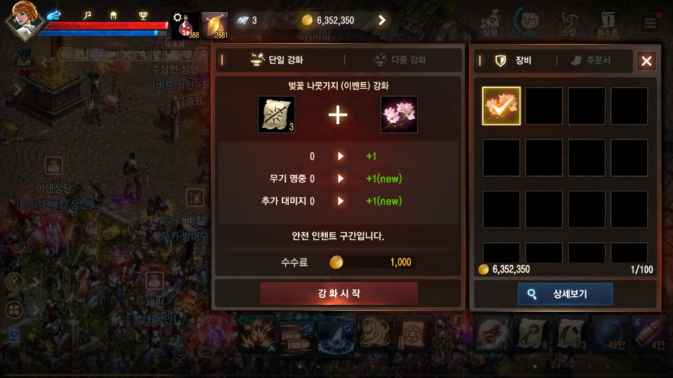 모바일게임순위 꾸준 리니지M 봄맞이 강화 이벤트 소식 총정리